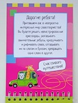 УМНЫЙ БЛОКНОТ. 75 ИГР СО СЛОВАМИ