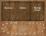 Настольная игра Таверна «Красный Дракон» (18+)