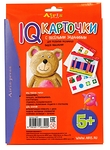 КАРТОЧКИ С ВЕСЕЛЫМИ ЗАДАНИЯМИ. РАЗВИВАЕМ МЫШЛЕНИЕ 5+