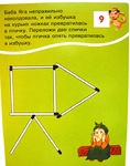 НАБОР ЗАНИМАТЕЛЬНЫХ КАРТОЧЕК ДЛЯ ДОШКОЛЯТ. ЩЕНОК 6+ 