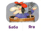 НАБОР КАРТОЧЕК. УРОВЕНЬ 5. ЛИСА. ЧИТАЕМ СОЧЕТАНИЯ СЛОВ