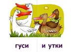 НАБОР КАРТОЧЕК. УРОВЕНЬ 5. ЛИСА. ЧИТАЕМ СОЧЕТАНИЯ СЛОВ