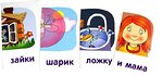 НАБОР КАРТОЧЕК. УРОВЕНЬ 5. ЛИСА. ЧИТАЕМ СОЧЕТАНИЯ СЛОВ