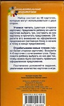 НАБОР КАРТОЧЕК. УРОВЕНЬ 6. ЕЖИК. ЧИТАЕМ ПРЕДЛОЖЕНИЯ 