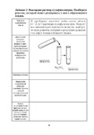 Тетрадь для практических работ по химии для 9 класса