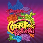 Настольная игра Соображарий Картинки