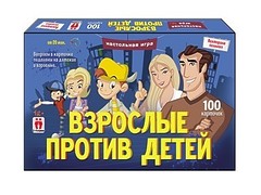 ВИКТОРИНА СИЛЬНЫХ. ВЗРОСЛЫЕ ПРОТИВ ДЕТЕЙ (100 карточек)