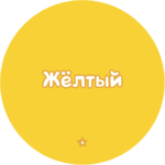 Настольная игра Игрушки