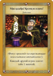 Настольная игра Таверна «Красный Дракон» (18+)