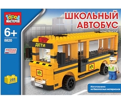 Детский конструктор Школьный Автобус BB-8820-R