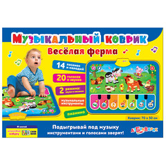 Музыкальный коврик Весёлая ферма