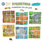УМНЫЕ КУБИКИ В ПОДДОНЧИКЕ. 9 ШТУК. ПУШИСТИКИ