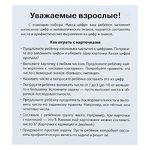 НАБОР КАРТОЧЕК. УМНЫЙ МАЛЫШ. КАССА ЦИФР