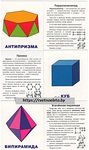 НАБОР КАРТОЧЕК. УМНЫЙ МАЛЫШ. ОБЪЁМНЫЕ ФИГУРЫ