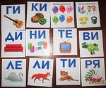 НАБОР КАРТОЧЕК. УМНЫЙ МАЛЫШ. ЧИТАЕМ СЛОГИ МЯГКО