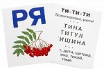 НАБОР КАРТОЧЕК. УМНЫЙ МАЛЫШ. ЧИТАЕМ СЛОГИ МЯГКО