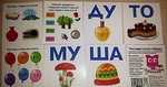 НАБОР КАРТОЧЕК. УМНЫЙ МАЛЫШ. ЧИТАЕМ СЛОГИ ТВЁРДО
