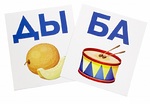НАБОР КАРТОЧЕК. УМНЫЙ МАЛЫШ. ЧИТАЕМ СЛОГИ ТВЁРДО