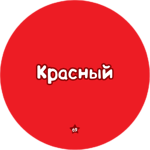Настольная игра Игрушки