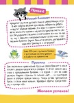 УМНЫЙ БЛОКНОТ. НАЧАЛЬНАЯ ШКОЛА. ПИШЕМ ПРАВИЛЬНО 