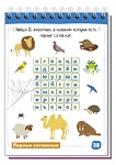 УМНЫЙ БЛОКНОТ. НАЧАЛЬНАЯ ШКОЛА. ПИШЕМ ПРАВИЛЬНО 
