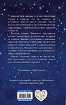 Котёнок Звёздочка, или Двойной сюрприз