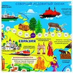 НАСТОЛЬНАЯ ИГРА-ХОДИЛКА "ЧУДЕСА СВЕТА", 59Х42 СМ 