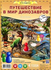  НАСТОЛЬНАЯ ИГРА-ХОДИЛКА "ПУТЕШЕСТВИЕ В МИР ДИНОЗАВРОВ", 59Х42 СМ