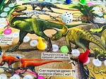  НАСТОЛЬНАЯ ИГРА-ХОДИЛКА "ПУТЕШЕСТВИЕ В МИР ДИНОЗАВРОВ", 59Х42 СМ