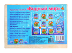 Крестики-нолики «Водный мир»