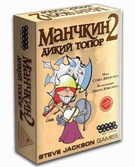 Настольна игра Манчкин 2 Дикий топор (дополнение к базовой версии)