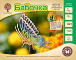 Сборная деревянная модель БАБОЧКА (ЦВЕТНАЯ) EC004 15 деталей
