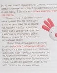 ПИСЬМА ДЛЯ ТЕБЯ. Я НАУЧУ ТЕБЯ ЧИТАТЬ. УРОВЕНЬ 1. ФЕДИН С.Н. 