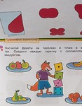 ИГРЫ С КАРТИНКАМИ ДЛЯ МАЛЫШЕЙ. ВЕСЕЛЫЙ СЧЕТ (3-5 ЛЕТ). КУЛИКОВА Е.Н.