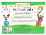 ИГРЫ С КАРТИНКАМИ ДЛЯ МАЛЫШЕЙ. ВЕСЕЛЫЙ СЧЕТ (3-5 ЛЕТ). КУЛИКОВА Е.Н.