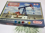 Настольно-печатная игра "ЧЕРНОЕ ЗОЛОТО"