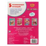 СУПЕР-РАСКРАСКА А4 "КОРОЛЕВСКАЯ АКАДЕМИЯ" (ПРОСТАЯ РАСКРАСКА), 32 Л.
