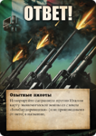 Настольная игра Генералы: Вторая мировая