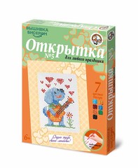 Открытка для вышивания бисером №5 «Песик»