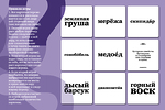 Настольная игра Гонобобель. Игра в слова.