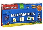 IQ-КОНСТРУКТОР "ПЕРЕКИДНОЕ ТАБЛО. МАТЕМАТИКА 1-4 КЛ", 150 ЗАДАНИЙ