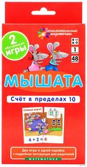 НАБОР КАРТОЧЕК. МАТЕМАТИКА 1. МЫШАТА. СЧЕТ В ПРЕДЕЛАХ 10 