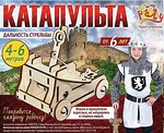 Деревянный конструктор Катапульта Полли