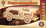 Сборная деревянная модель РЕТРО АВТОМОБИЛЬ (ЭСКАЛИБУР МК4) P014 42 детали