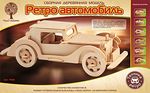 Сборная деревянная модель РЕТРО АВТОМОБИЛЬ (ОБЕРН 851) P018 18 деталей