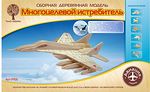Сборная деревянная модель МНОГОЦЕЛЕВОЙ ИСТРЕБИТЕЛЬ P156 65 деталей