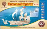 Сборная деревянная модель ПАРУСНЫЙ ФРЕГАТ P218 122 детали