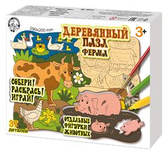 ПАЗЛЫ ДЕРЕВЯННЫЕ СОБЕРИ! РАСКРАСЬ! ИГРАЙ! "ФЕРМА" 37 ЭЛЕМЕНТОВ