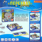 BONDIBON Операция Перехват