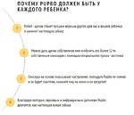 Робот "Собака PupBo" (со световыми и звуковыми эффектами)
